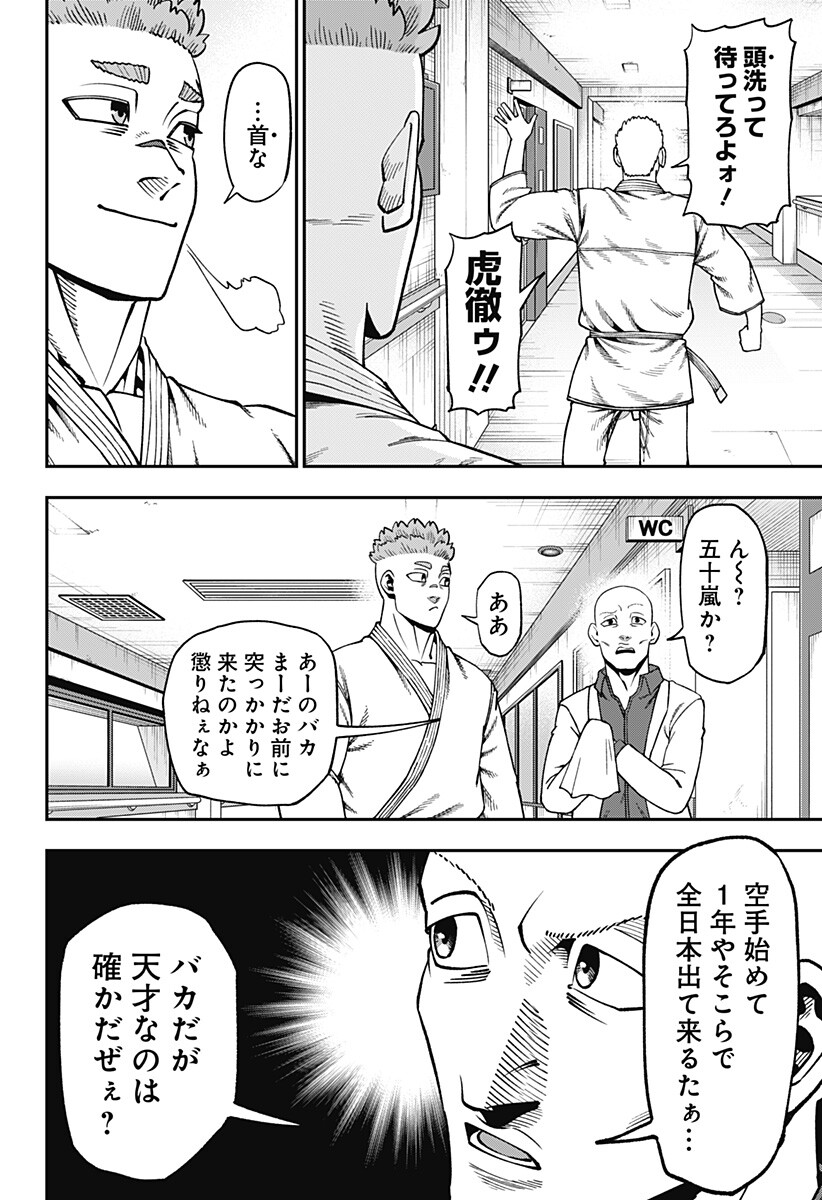 無敵のスバル Chap 23.9 - Next Chap 24.9