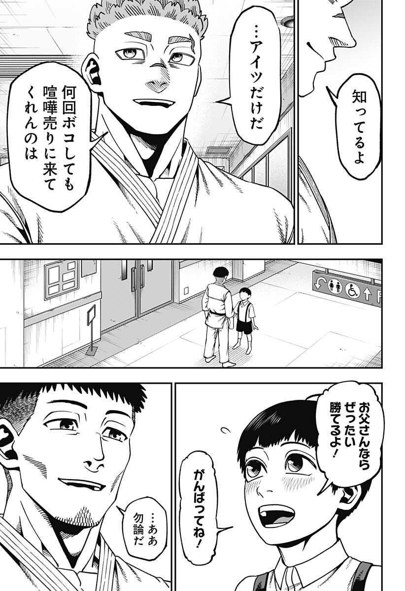 無敵のスバル Chap 23.9 - Next Chap 24.9