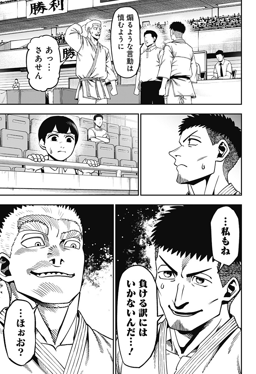 無敵のスバル Chap 23.9 - Next Chap 24.9
