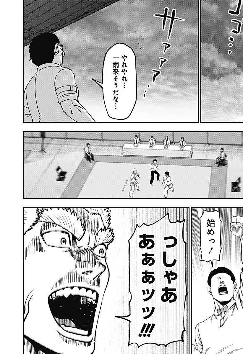 無敵のスバル Chap 23.9 - Next Chap 24.9