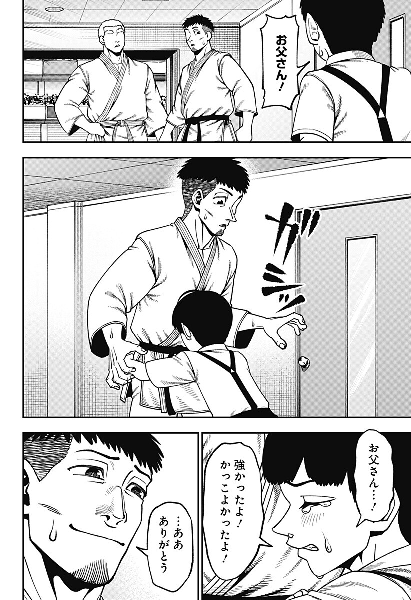 無敵のスバル Chap 23.9 - Next Chap 24.9