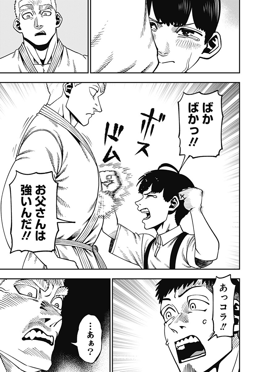無敵のスバル Chap 23.9 - Next Chap 24.9