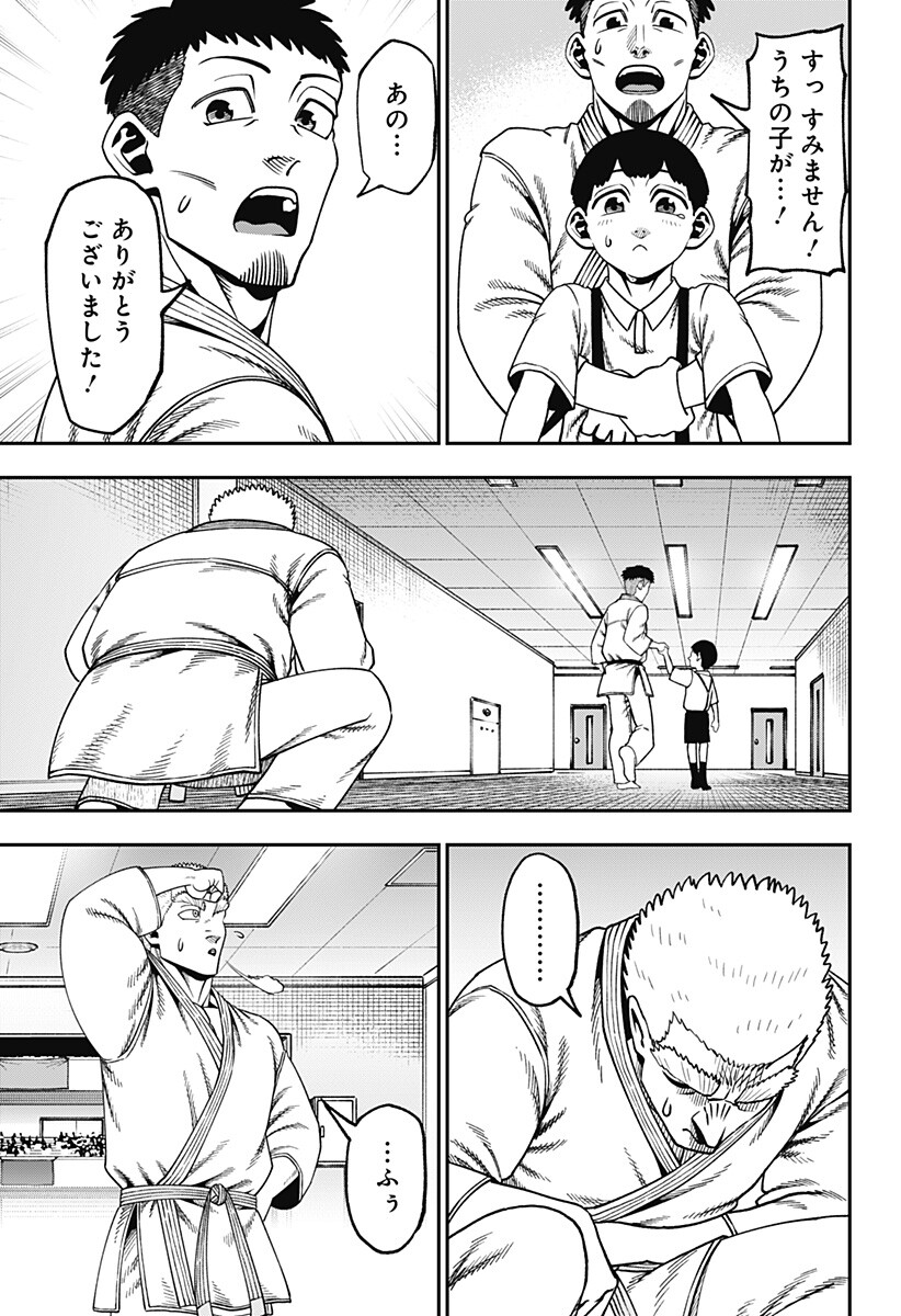 無敵のスバル Chap 23.9 - Next Chap 24.9