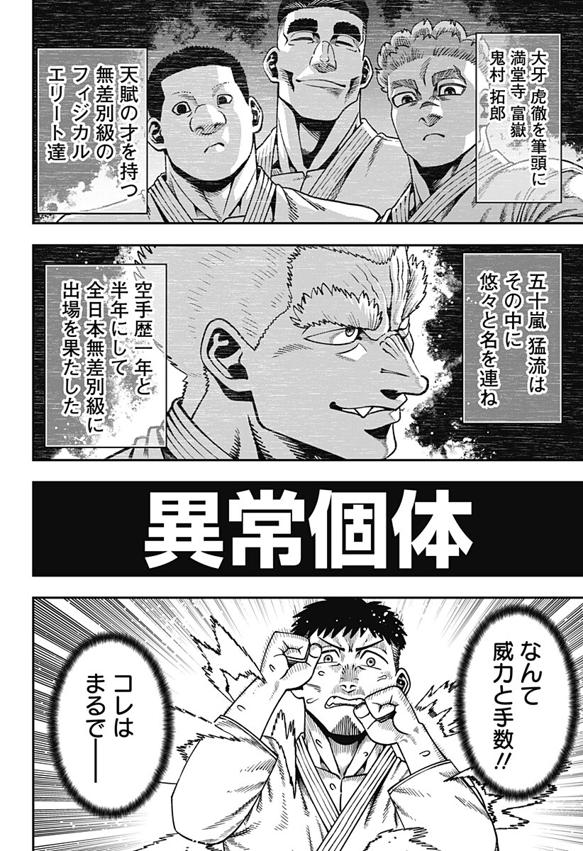 無敵のスバル Chap 23.9 - Next Chap 24.9