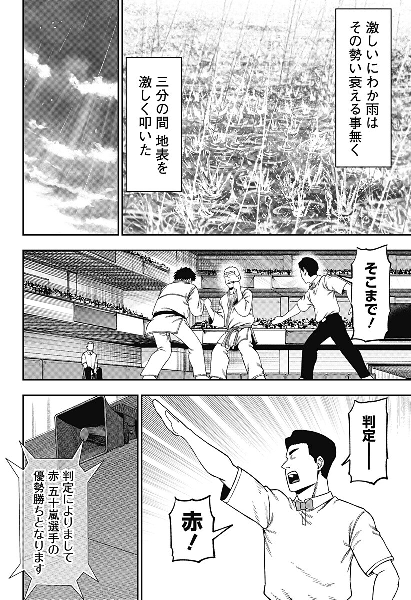 無敵のスバル Chap 23.9 - Next Chap 24.9
