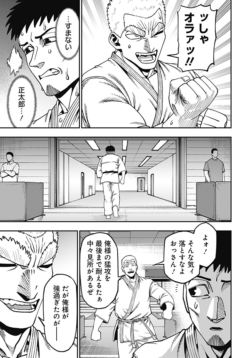 無敵のスバル Chap 23.9 - Next Chap 24.9
