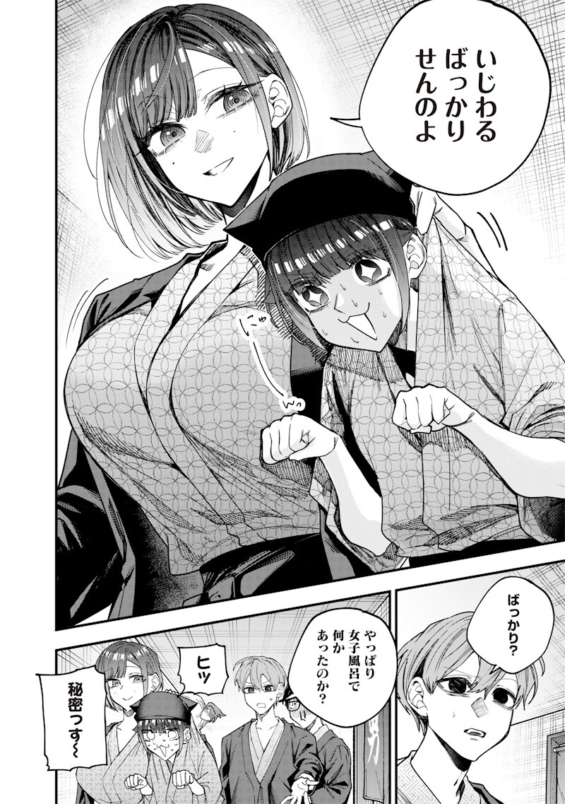 生意気なギャル姉を解らせる話 Chap 89 - Next Chap 90