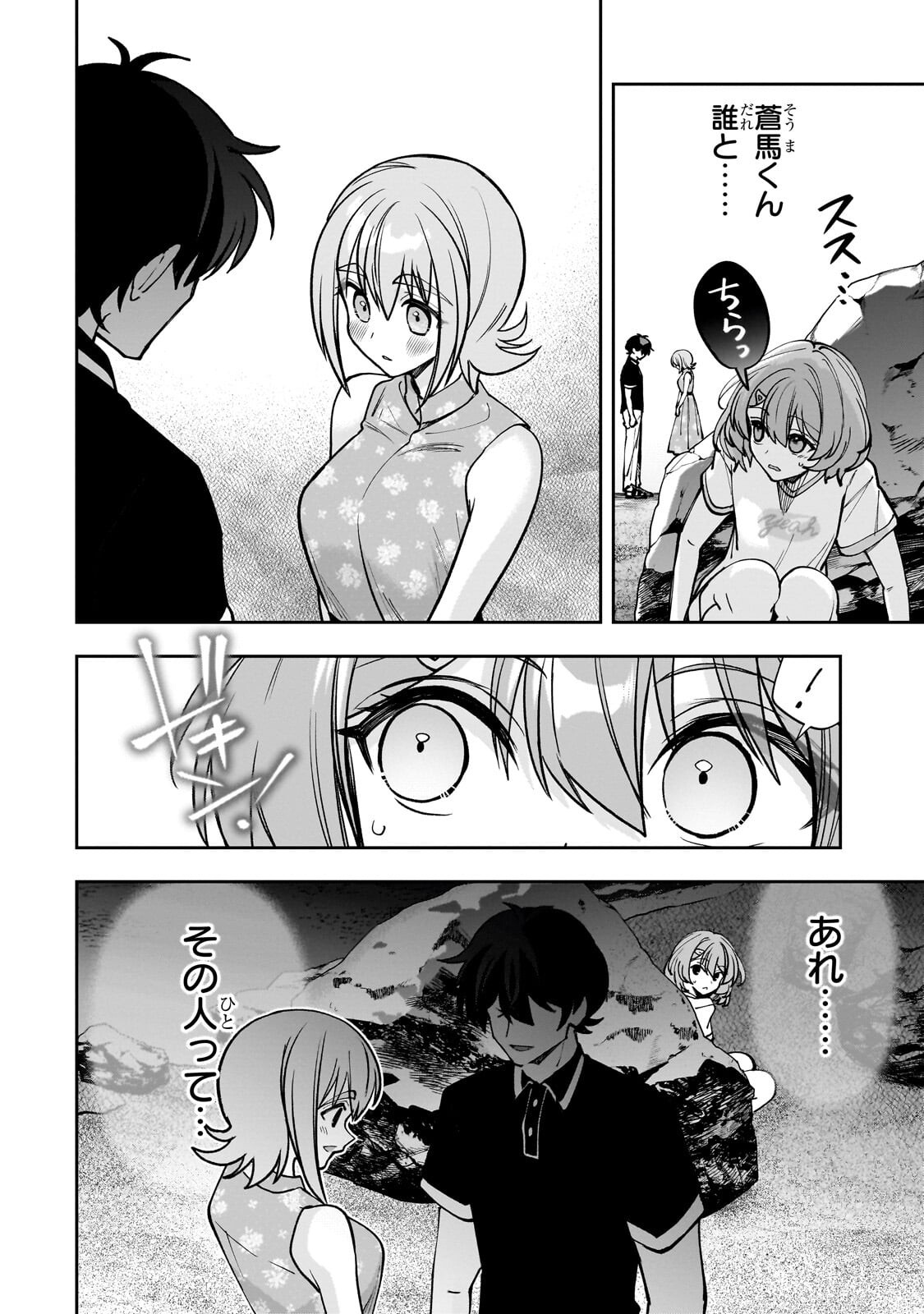 Net no Oshi to Real no Oshi ga Tonari ni Hikkoshite Kita Chap 33.3 - Next Chap 34.3