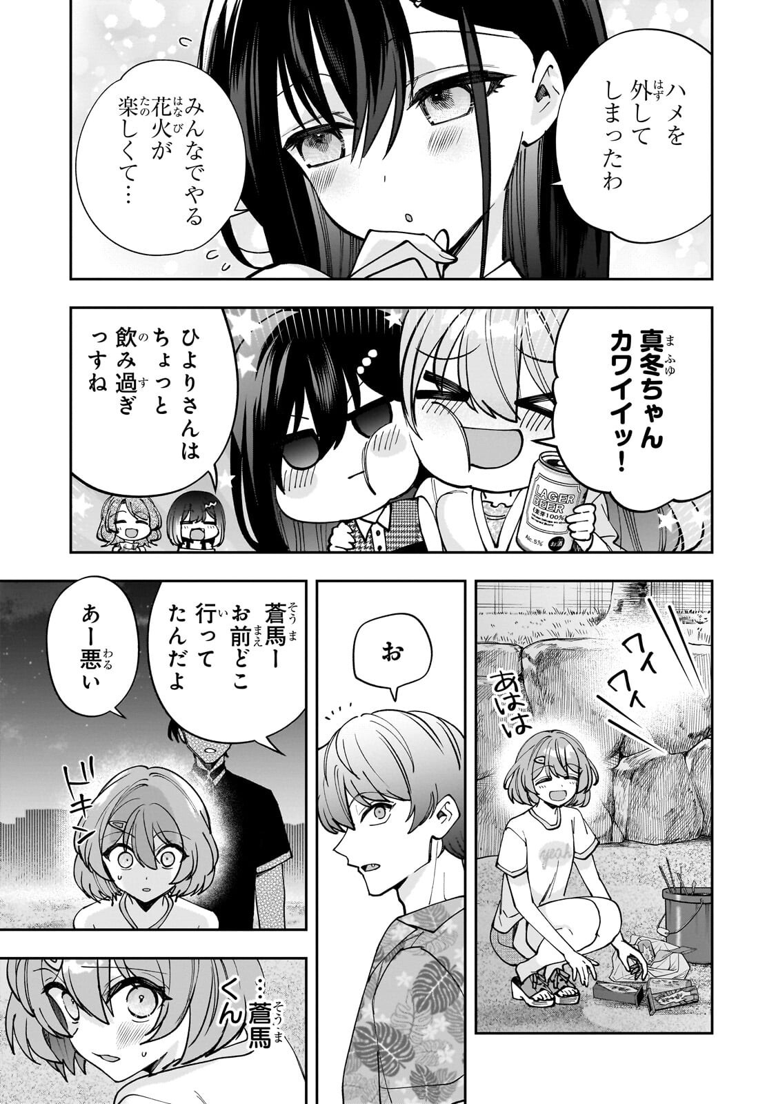 Net no Oshi to Real no Oshi ga Tonari ni Hikkoshite Kita Chap 34.1 - Next Chap 35.1