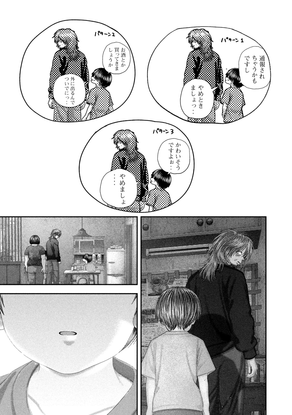 Nezumi no Hatsukoi Chap 123 - Next Chap 124