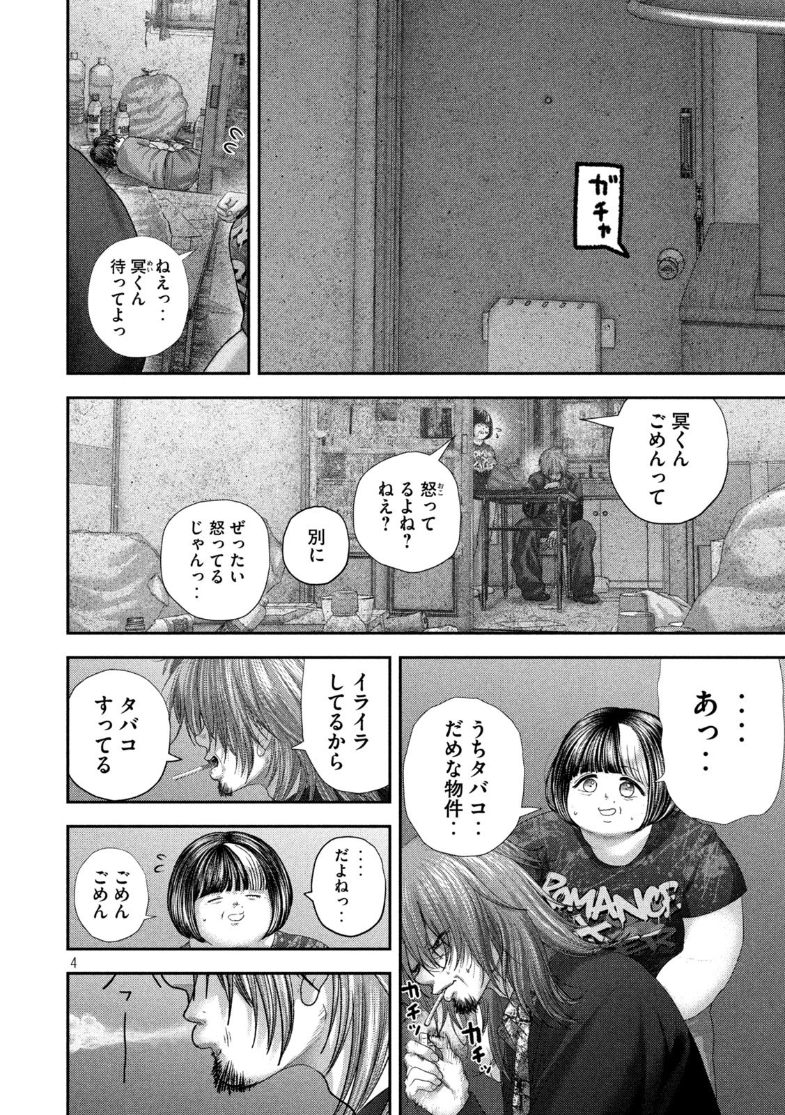 Nezumi no Hatsukoi Chap 123 - Next Chap 124