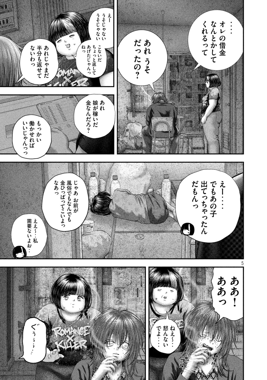 Nezumi no Hatsukoi Chap 123 - Next Chap 124