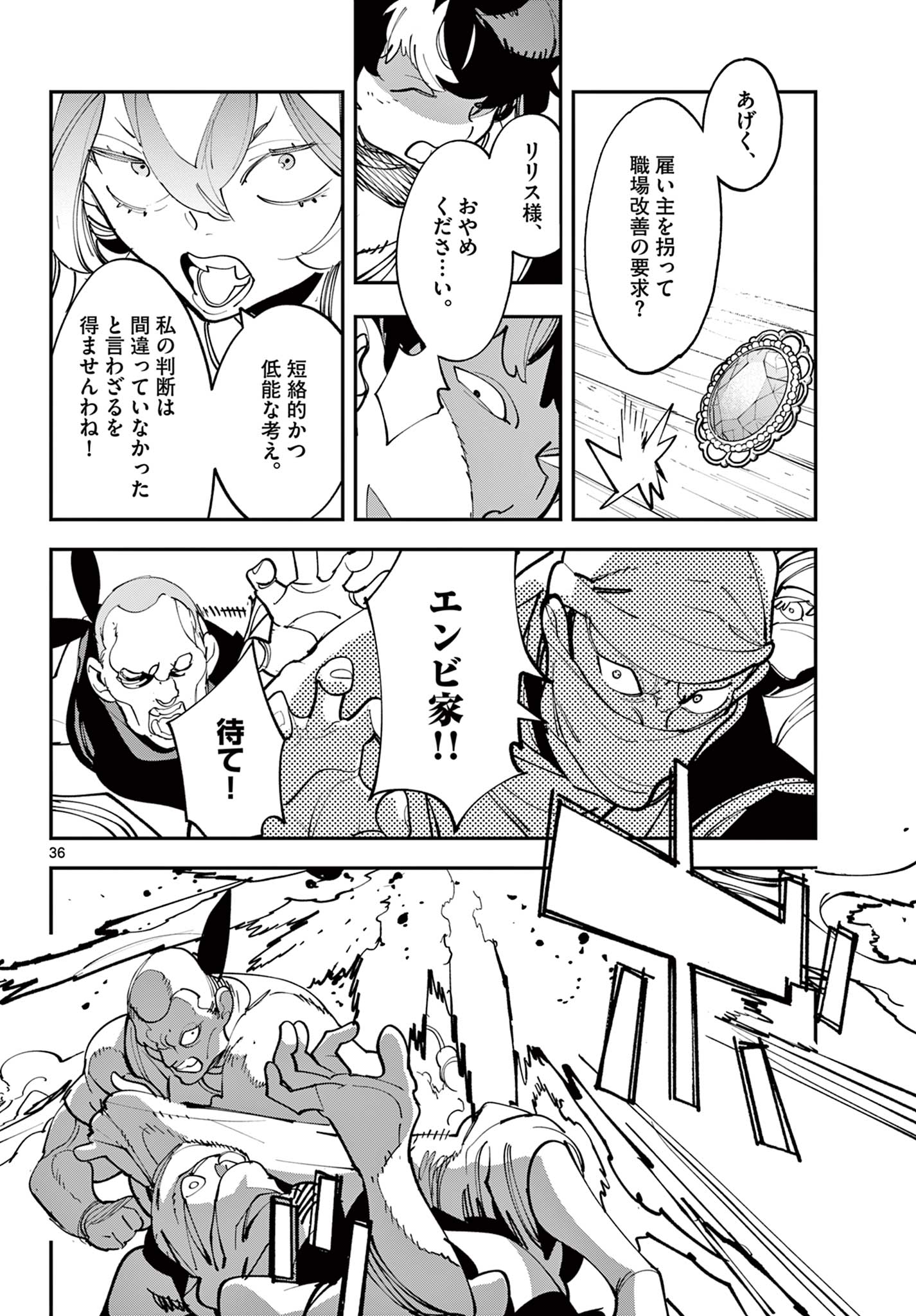 Ninkyou Tensei: Isekai no Yakuzahime Chap 84.2 - Next Chap 85.2