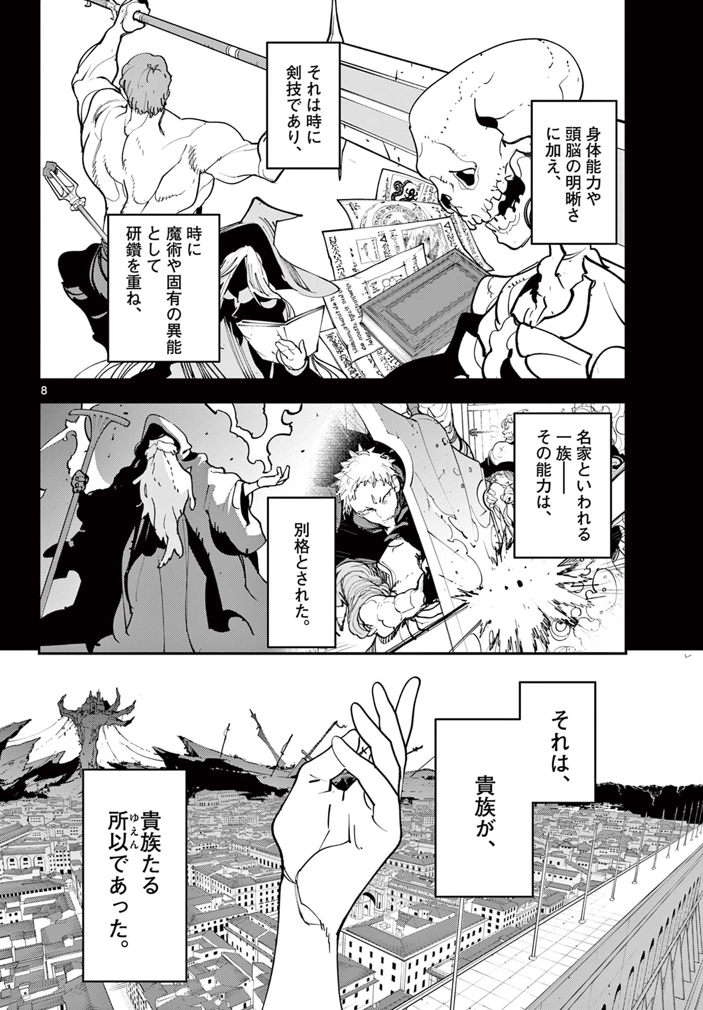 Ninkyou Tensei: Isekai no Yakuzahime Chap 85.1 - Next Chap 86.1