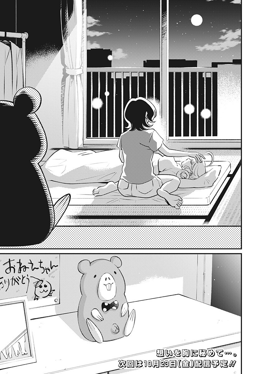 Nikoniko Genki Happy-chan Chap 18.5 - Next Chap 19.5