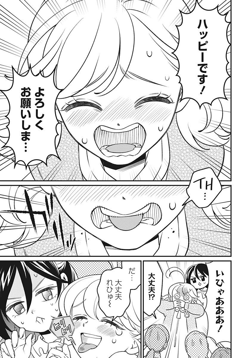 Nikoniko Genki Happy-chan Chap 18.5 - Next Chap 19.5