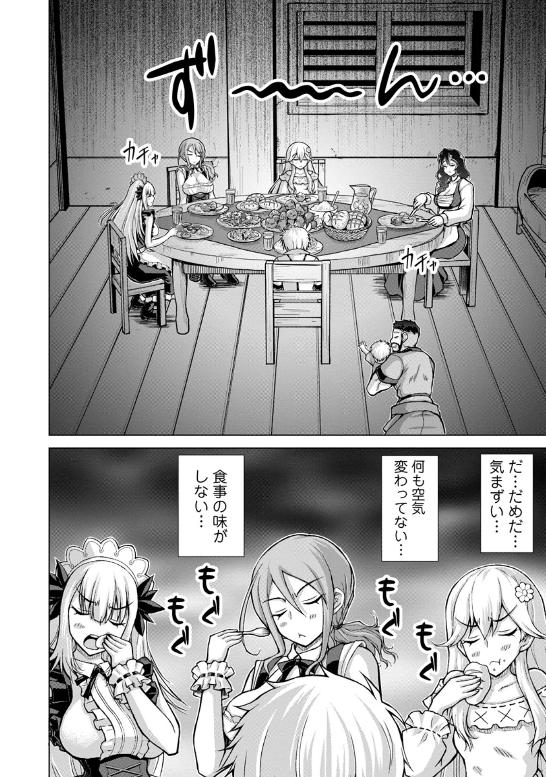 のんべんだらりな転生者 Chap 37.1 - Next Chap 38.1