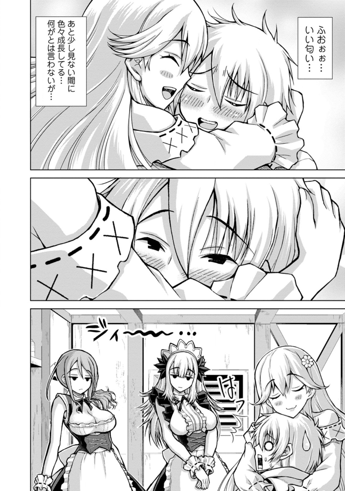 のんべんだらりな転生者 Chap 37.1 - Next Chap 38.1