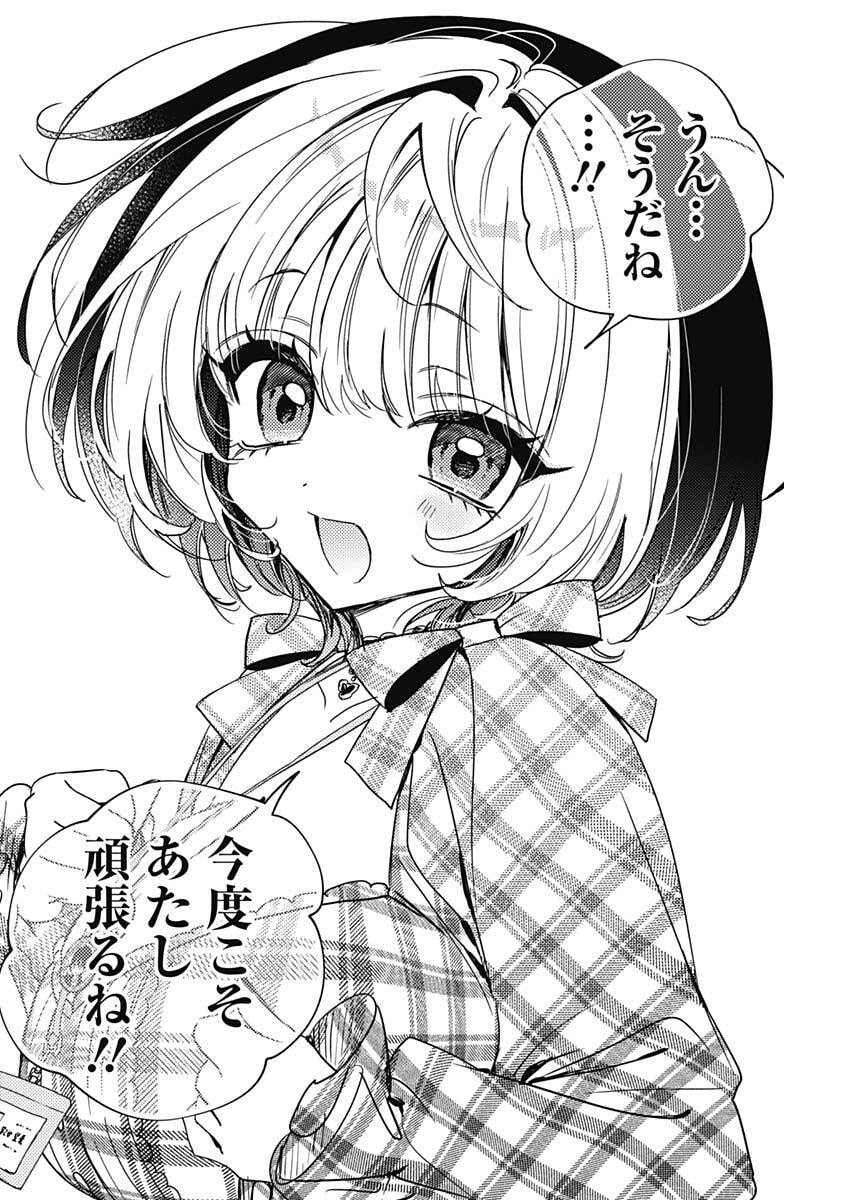 のあ先輩はともだち。 Chap 140 - Next Chap 141