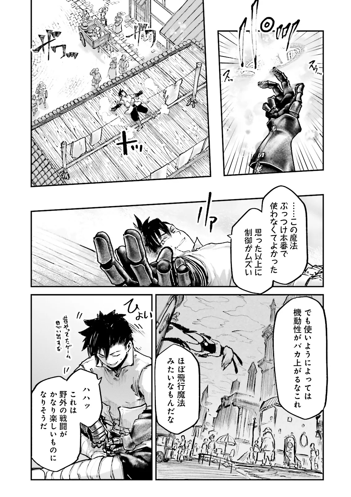 ノロマ魔法と呼ばれた魔法使いは重力魔法で無双するまだ重力の概念のない世界にて少年は万有引力の王となる Chap 29.2 - Next Chap 30.2