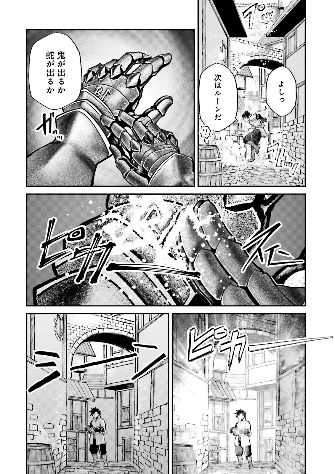 ノロマ魔法と呼ばれた魔法使いは重力魔法で無双するまだ重力の概念のない世界にて少年は万有引力の王となる Chap 29.2 - Next Chap 30.2