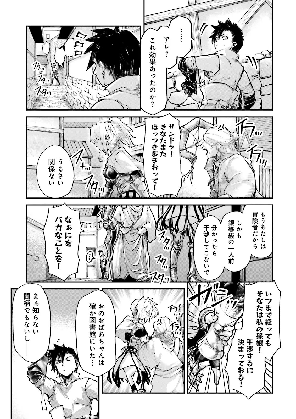 ノロマ魔法と呼ばれた魔法使いは重力魔法で無双するまだ重力の概念のない世界にて少年は万有引力の王となる Chap 29.2 - Next Chap 30.2