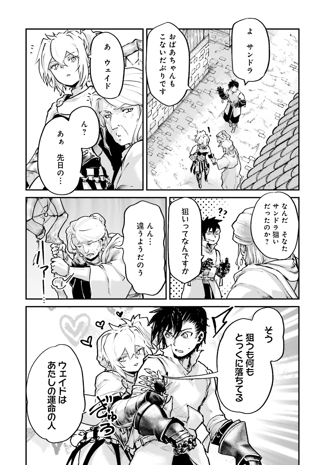ノロマ魔法と呼ばれた魔法使いは重力魔法で無双するまだ重力の概念のない世界にて少年は万有引力の王となる Chap 29.2 - Next Chap 30.2