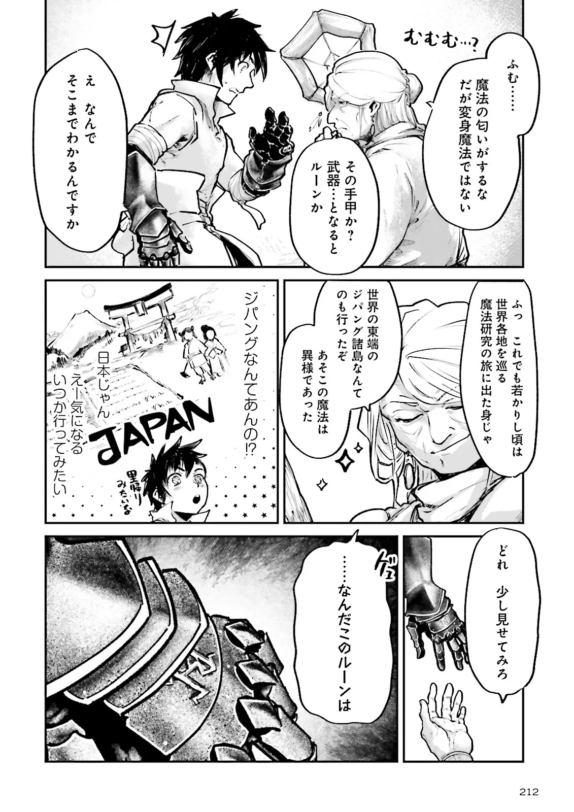 ノロマ魔法と呼ばれた魔法使いは重力魔法で無双するまだ重力の概念のない世界にて少年は万有引力の王となる Chap 29.2 - Next Chap 30.2