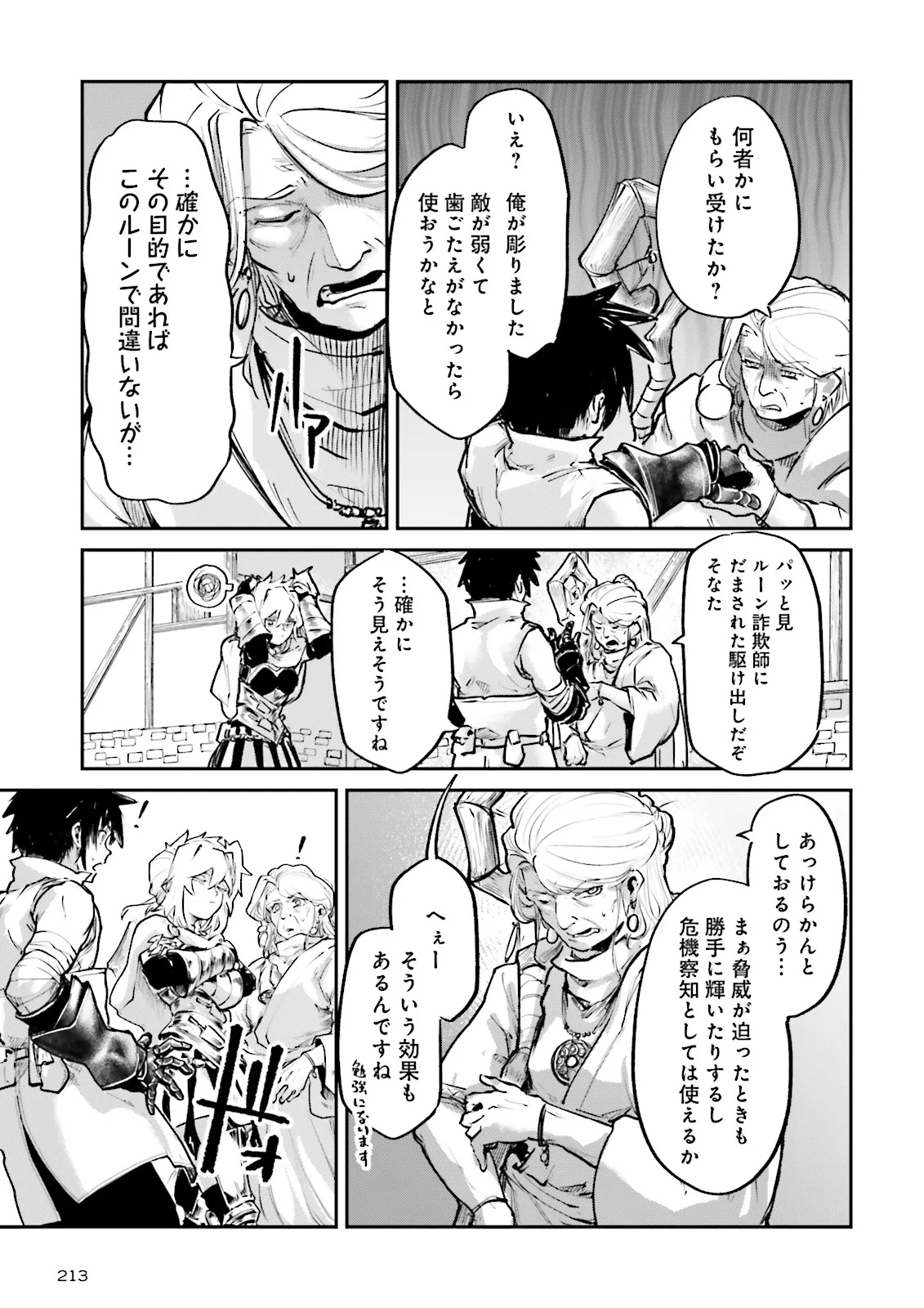 ノロマ魔法と呼ばれた魔法使いは重力魔法で無双するまだ重力の概念のない世界にて少年は万有引力の王となる Chap 29.2 - Next Chap 30.2