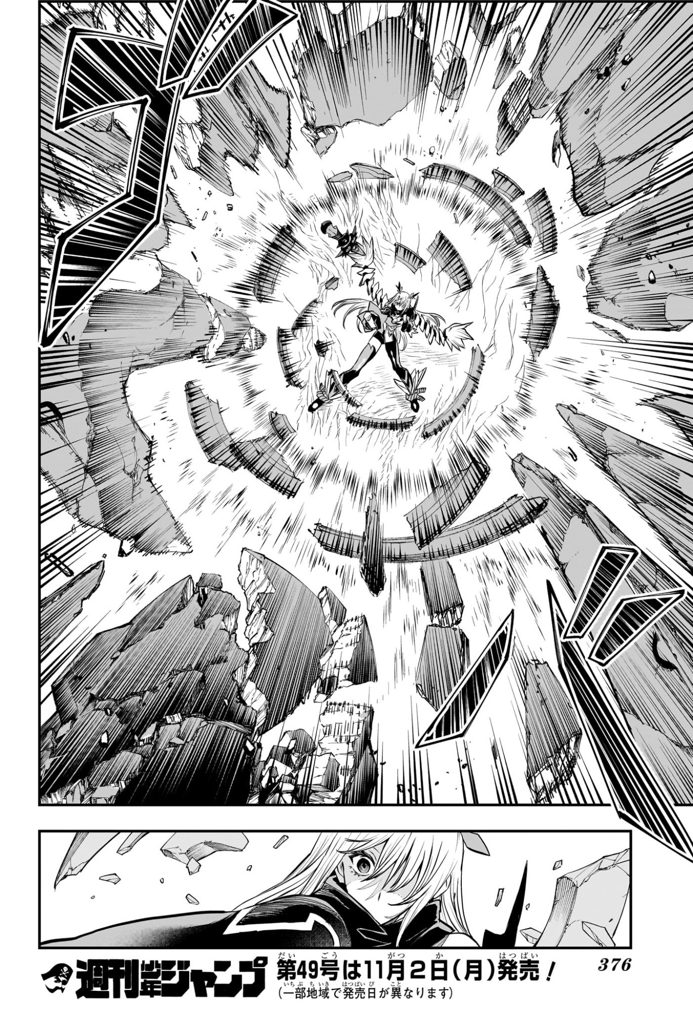 鵺の陰陽師 Chap 166 - Next Chap 167