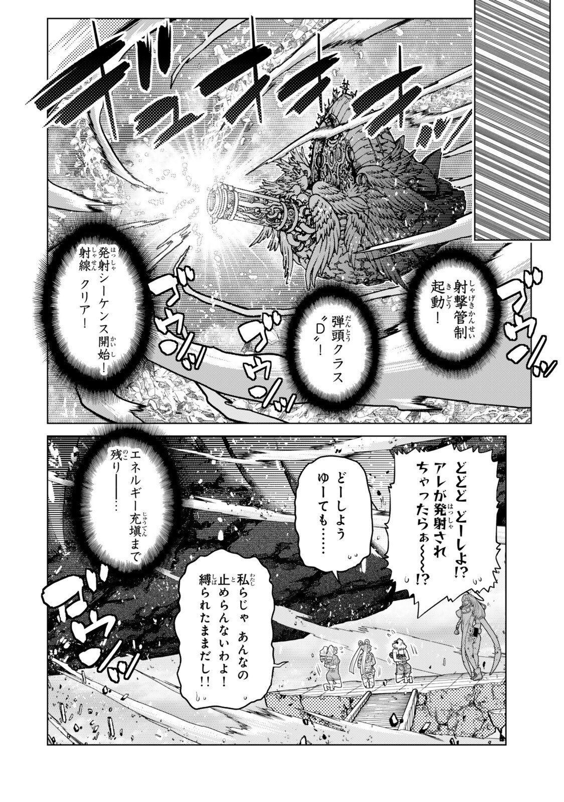 Ochikobore Datta Ani ga Jitsu wa Saikyou - Shijou Saikyou no Yuusha wa Tenseishi, Gakuen de Mujikaku ni Musou suru Chap 51.2 - Next Chap 52.2