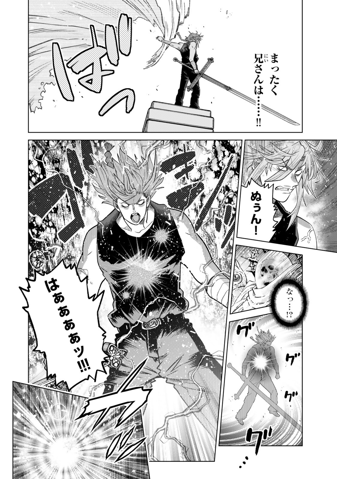 Ochikobore Datta Ani ga Jitsu wa Saikyou - Shijou Saikyou no Yuusha wa Tenseishi, Gakuen de Mujikaku ni Musou suru Chap 51.5 - Next Chap 52.5