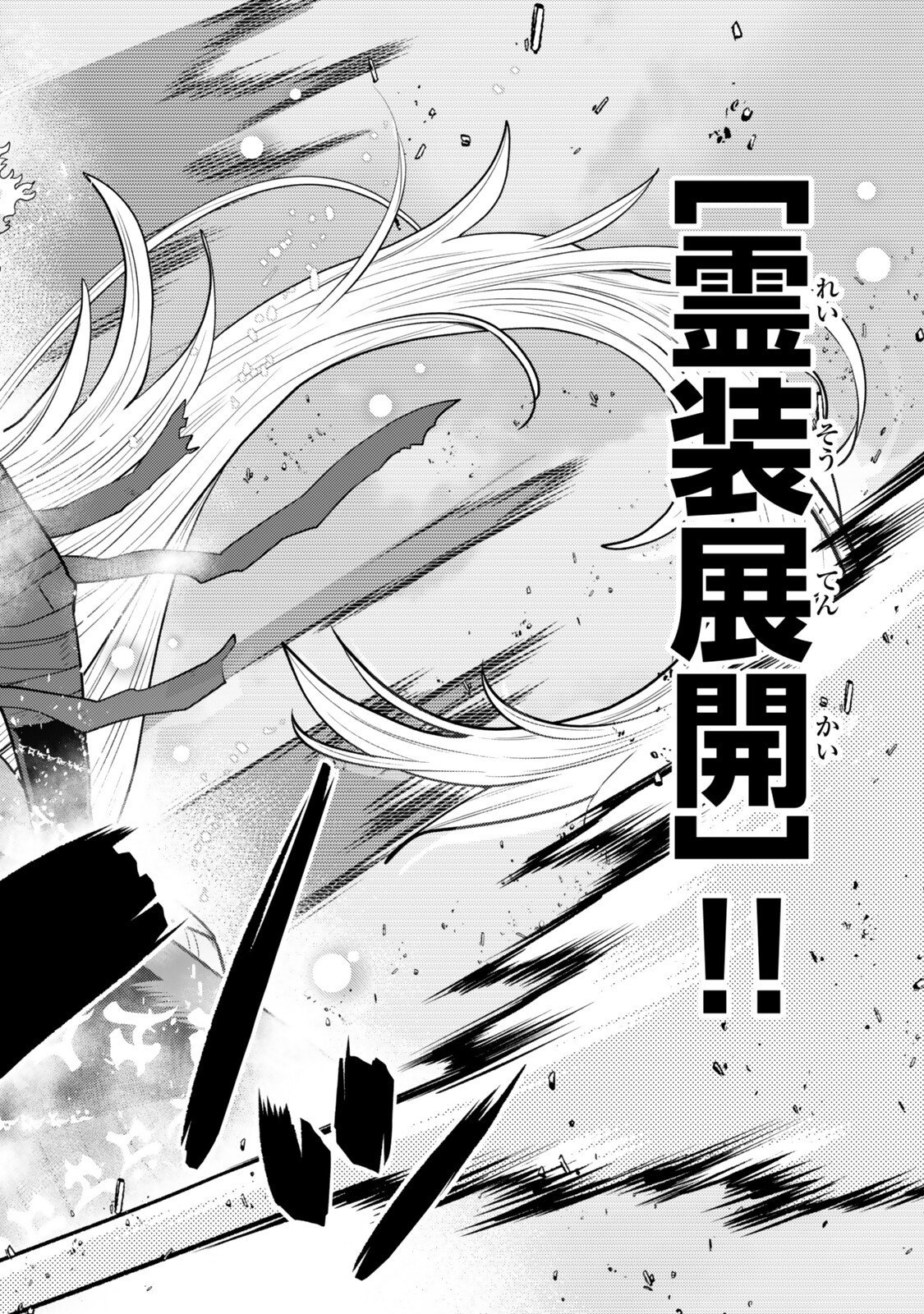 Ochikobore Datta Ani ga Jitsu wa Saikyou - Shijou Saikyou no Yuusha wa Tenseishi, Gakuen de Mujikaku ni Musou suru Chap 51.5 - Next Chap 52.5
