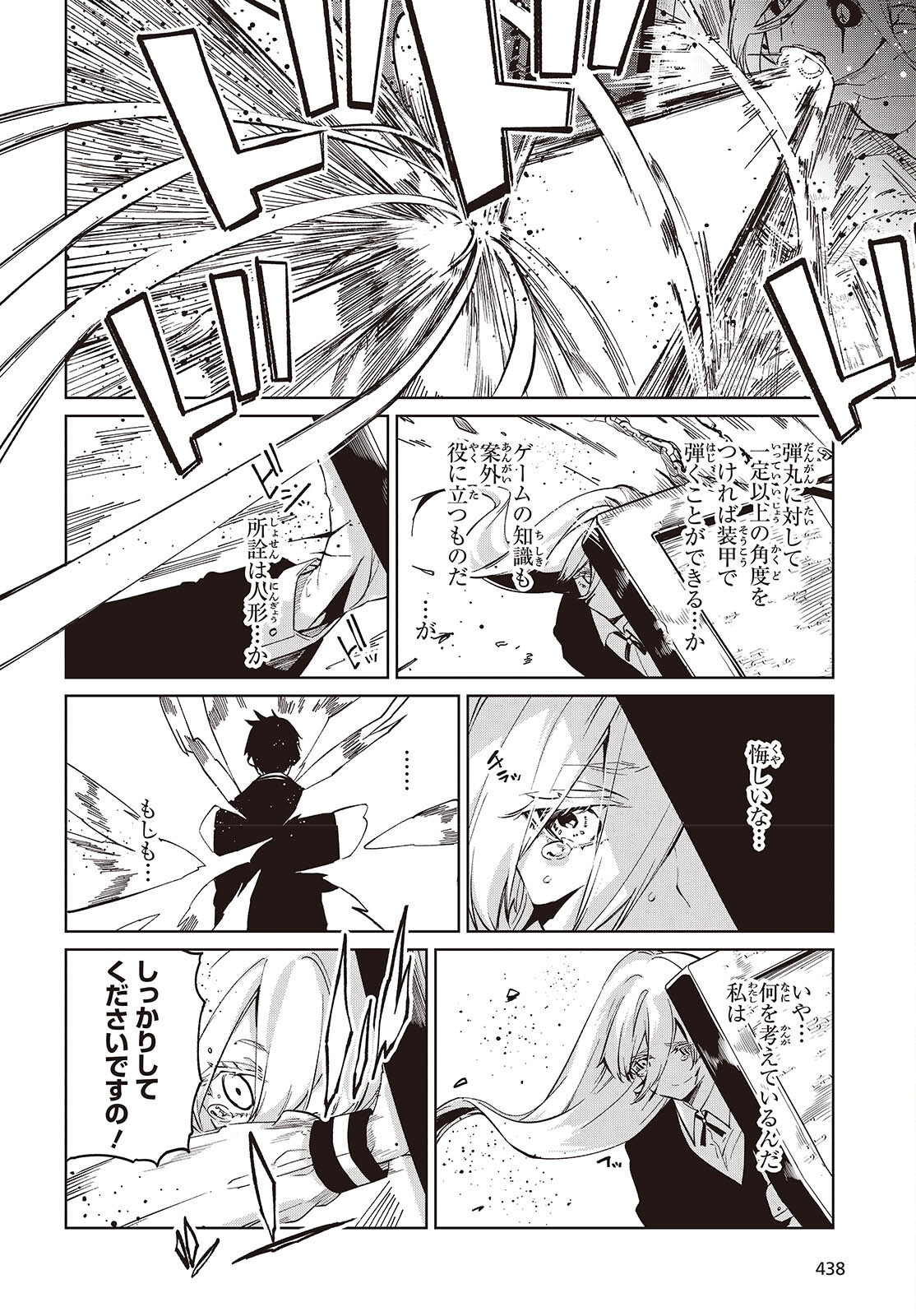 愚かな天使は悪魔と踊る Chap 115 - Next Chap 116