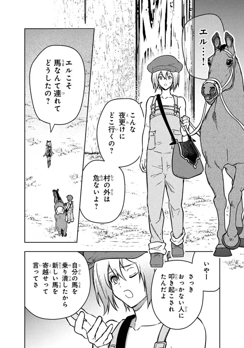 Ore no Shibou Flag ga Todomaru Tokoro o Shiranai Chap 93 - Next Chap 94