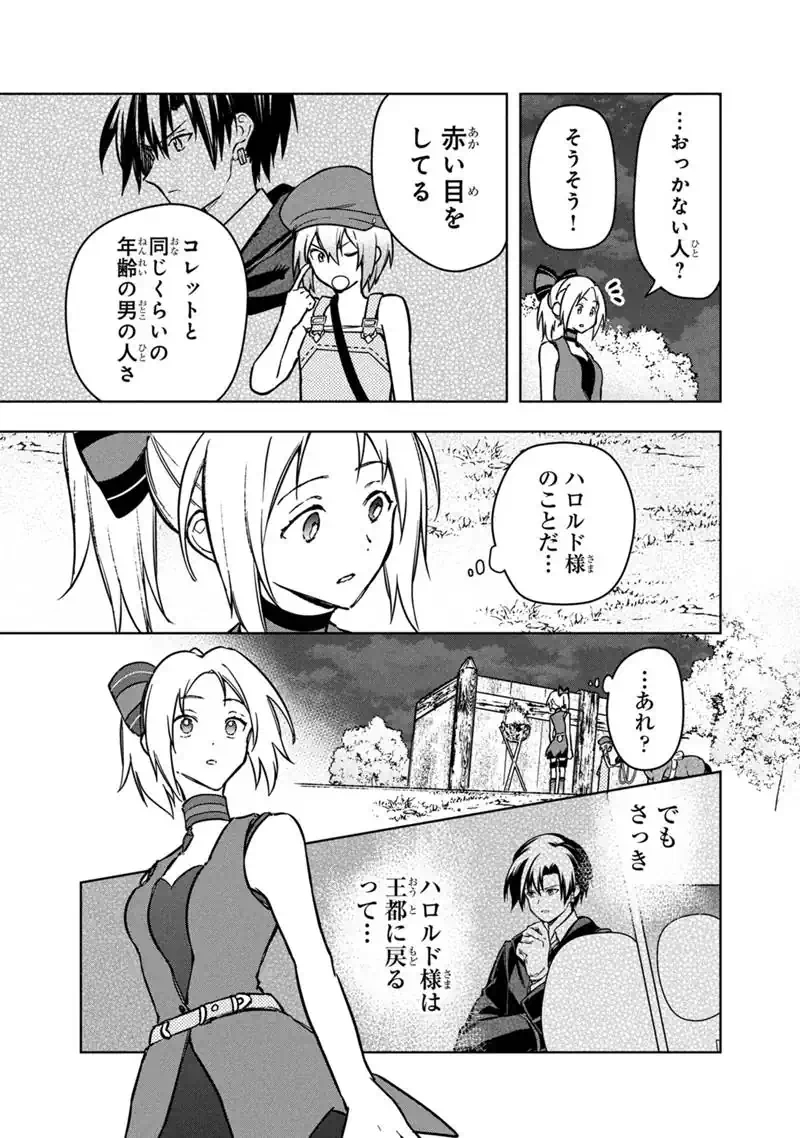 Ore no Shibou Flag ga Todomaru Tokoro o Shiranai Chap 93 - Next Chap 94