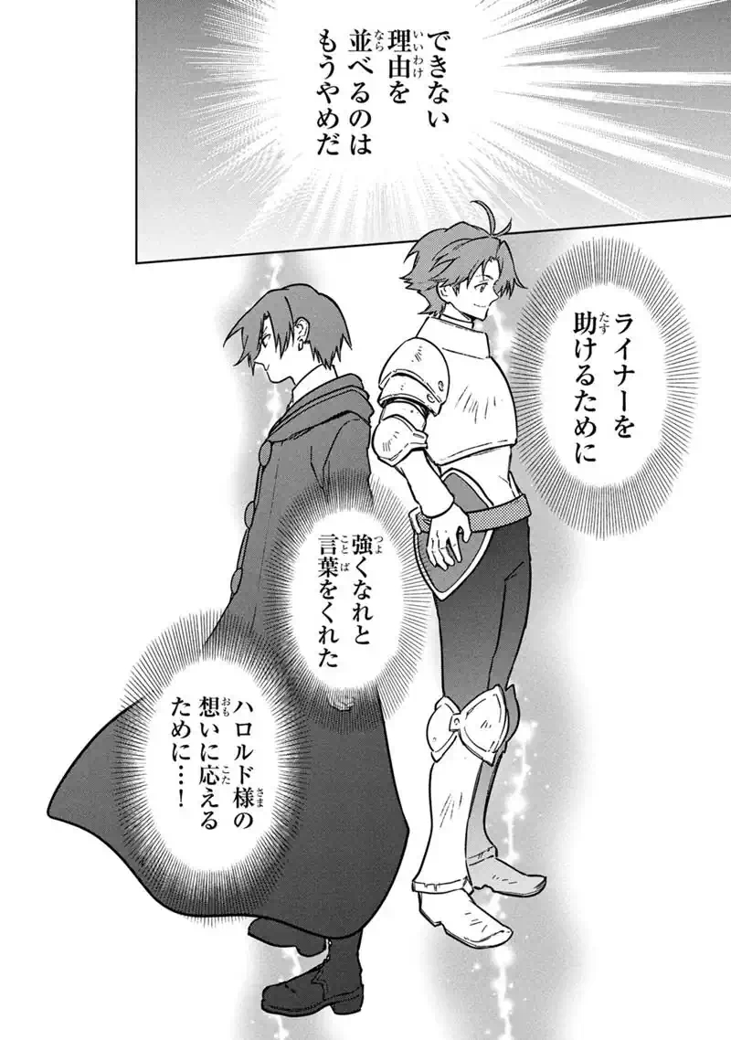 Ore no Shibou Flag ga Todomaru Tokoro o Shiranai Chap 93 - Next Chap 94