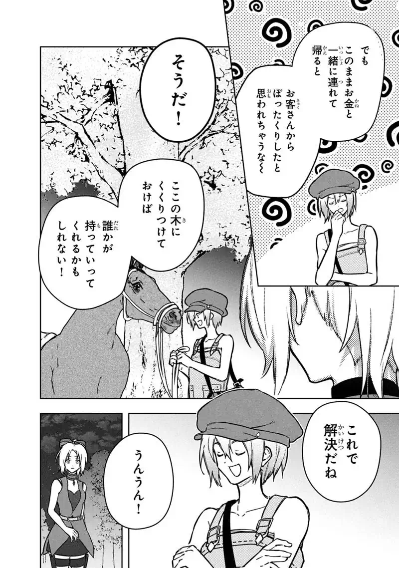 Ore no Shibou Flag ga Todomaru Tokoro o Shiranai Chap 93 - Next Chap 94