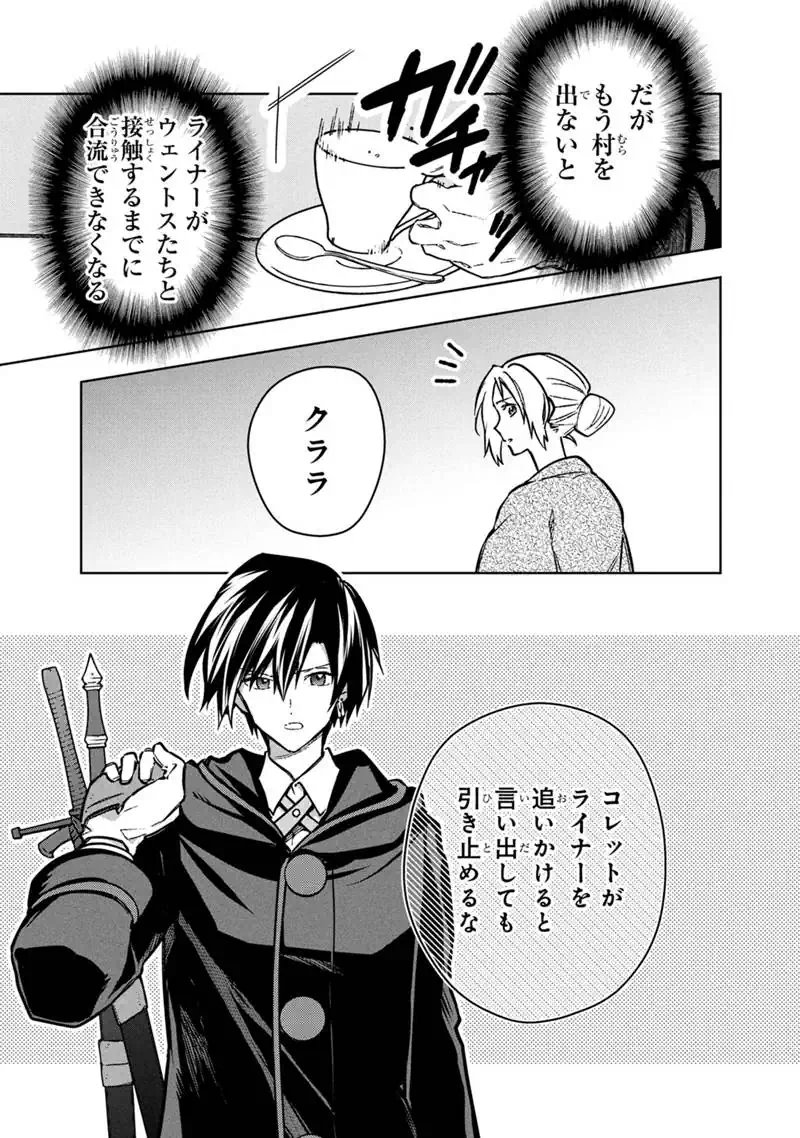 Ore no Shibou Flag ga Todomaru Tokoro o Shiranai Chap 93 - Next Chap 94