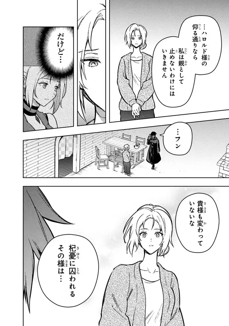 Ore no Shibou Flag ga Todomaru Tokoro o Shiranai Chap 93 - Next Chap 94