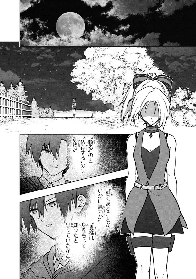 Ore no Shibou Flag ga Todomaru Tokoro o Shiranai Chap 93 - Next Chap 94