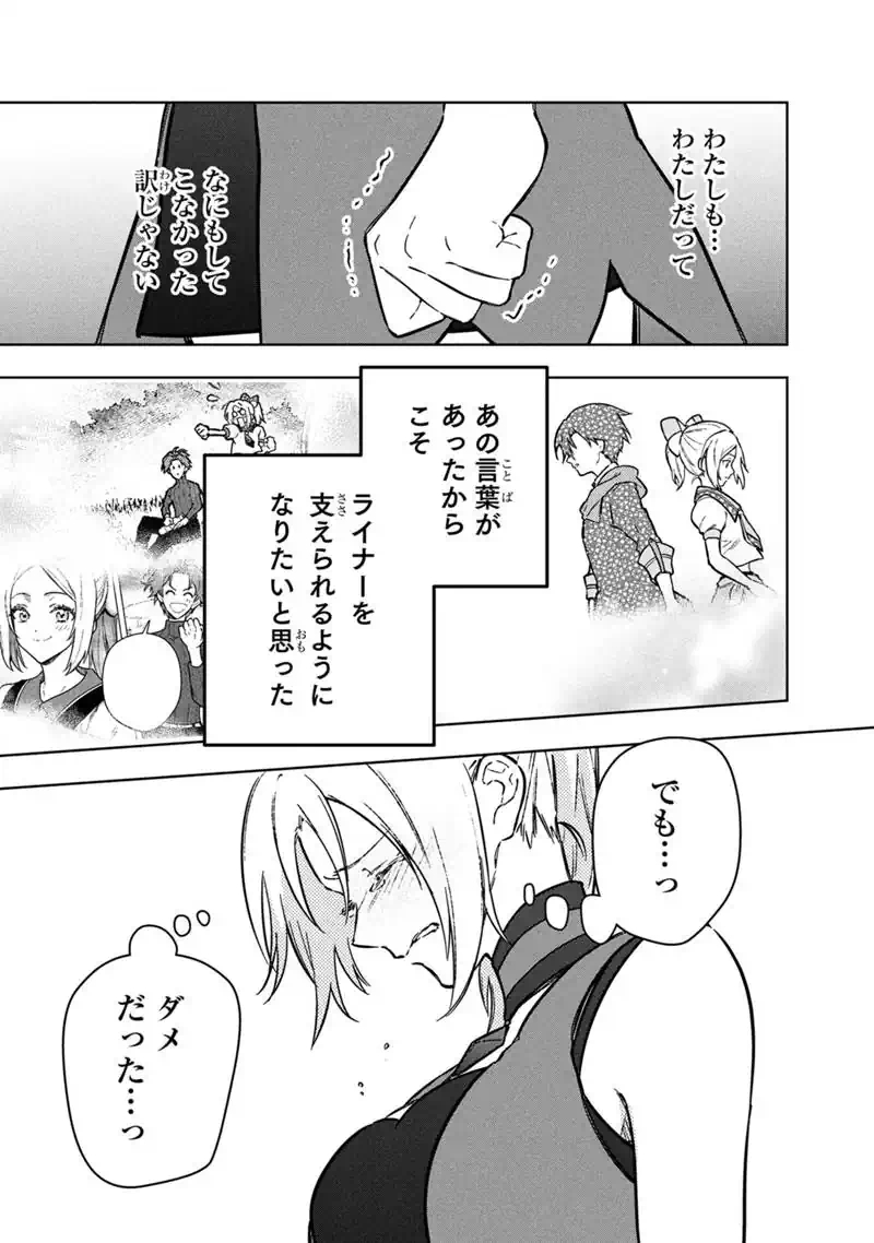 Ore no Shibou Flag ga Todomaru Tokoro o Shiranai Chap 93 - Next Chap 94