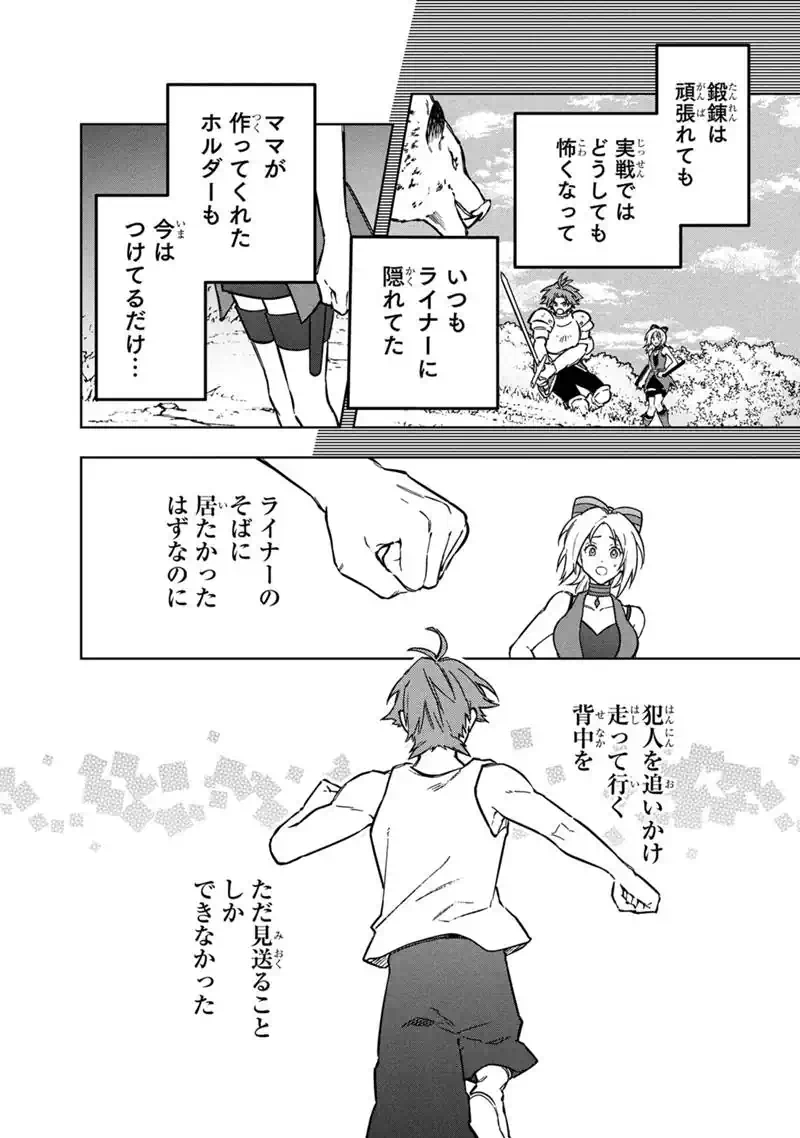Ore no Shibou Flag ga Todomaru Tokoro o Shiranai Chap 93 - Next Chap 94