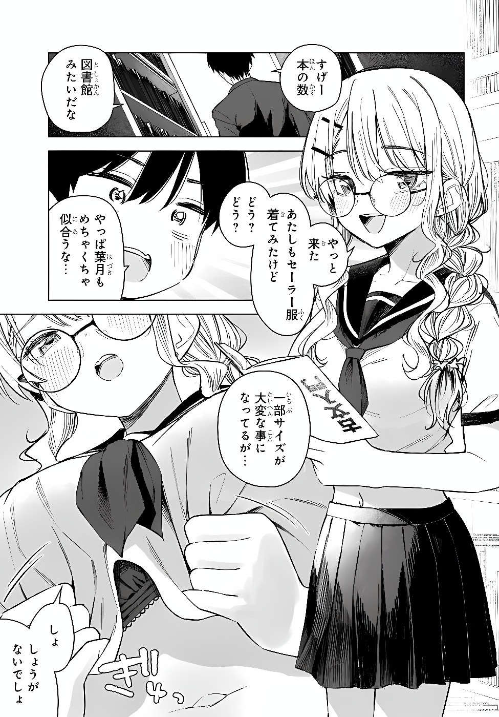Onna Tomodachi wa Tanomeba Igaito Yarasete Kureru Chap 36.1 - Next Chap 37.1