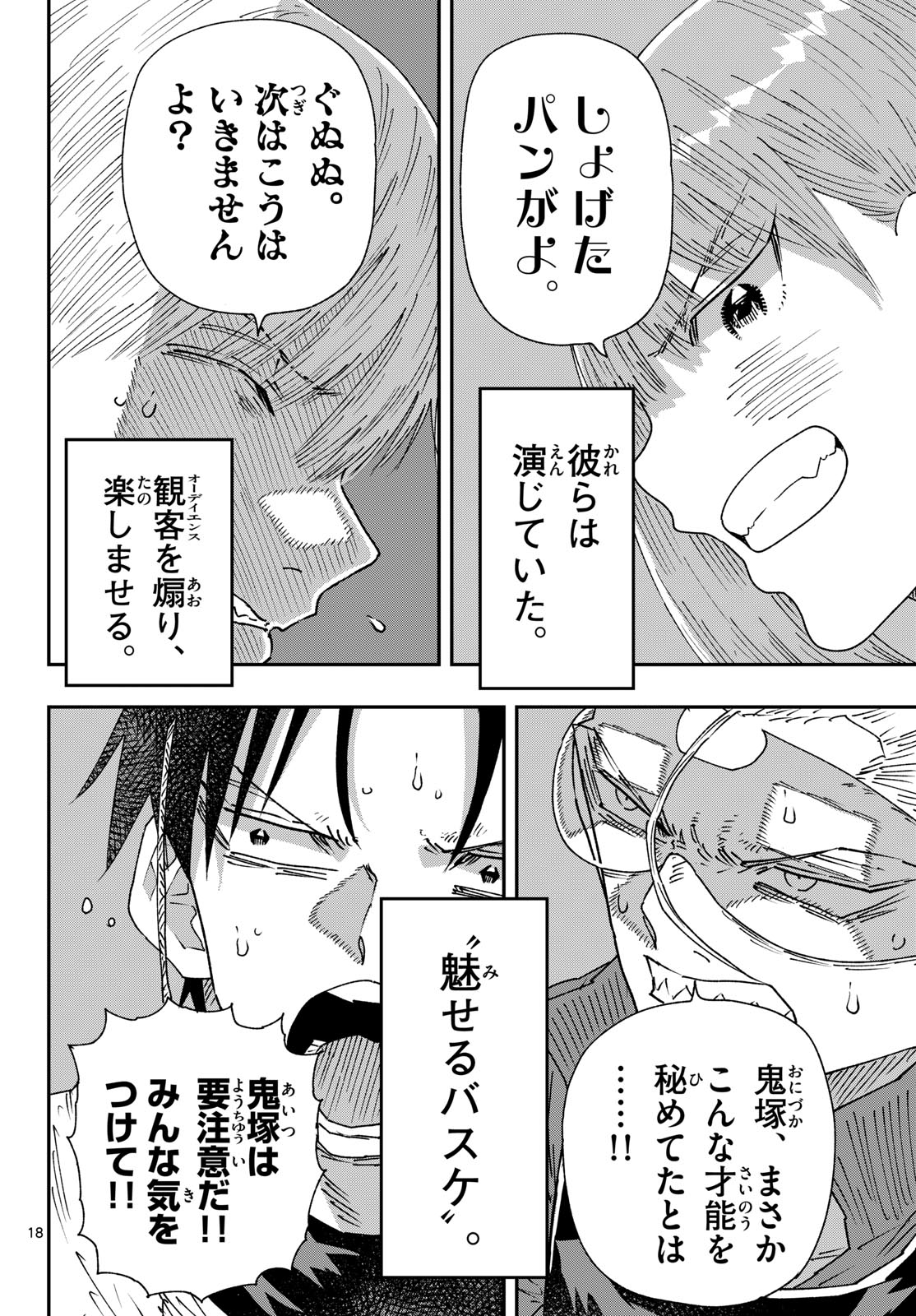 Parashoppers Chap 80 - Next Chap 81