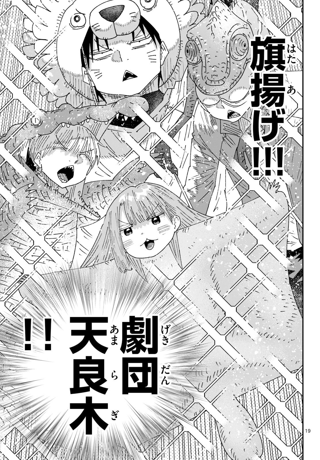 Parashoppers Chap 80 - Next Chap 81