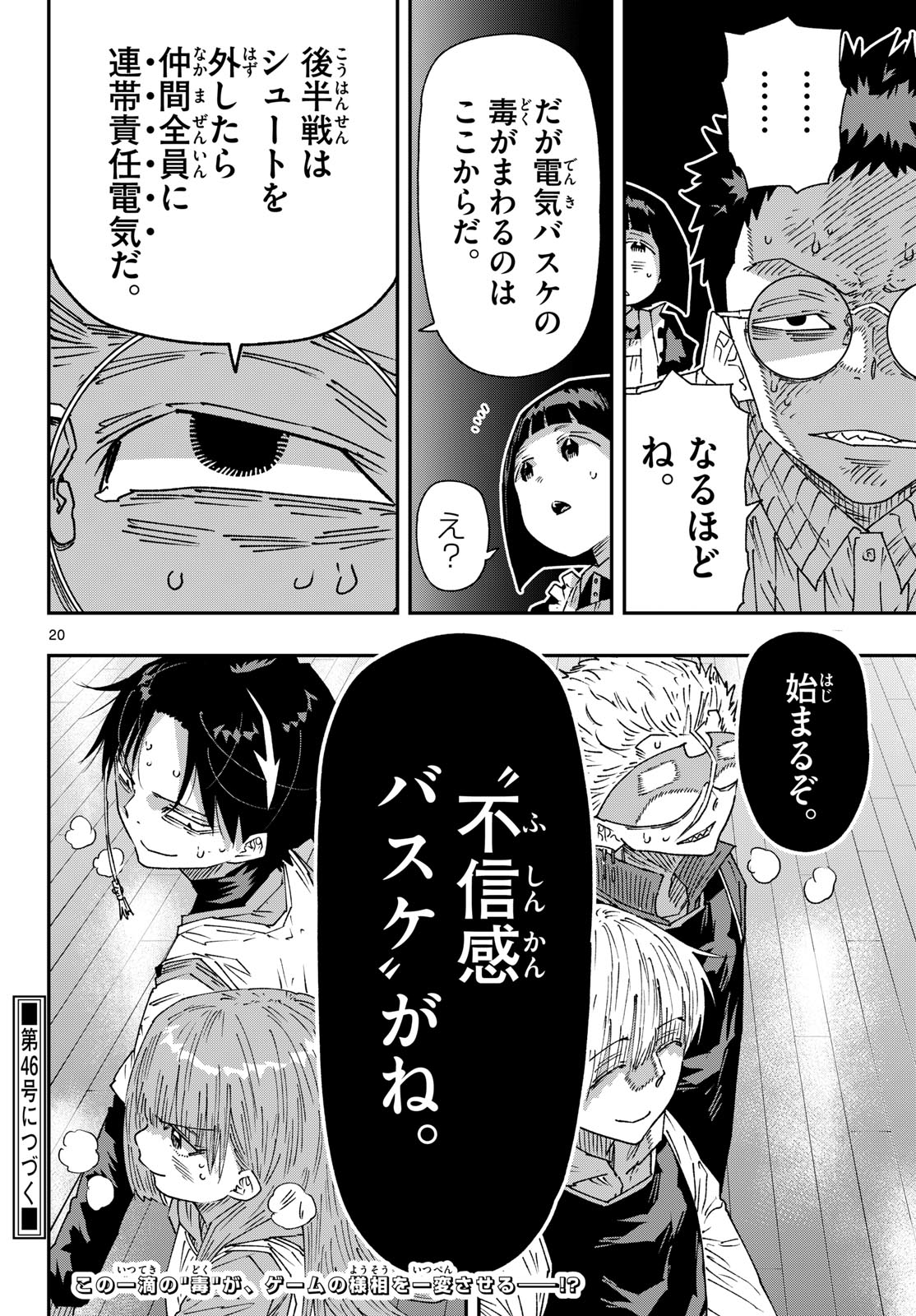 Parashoppers Chap 80 - Next Chap 81