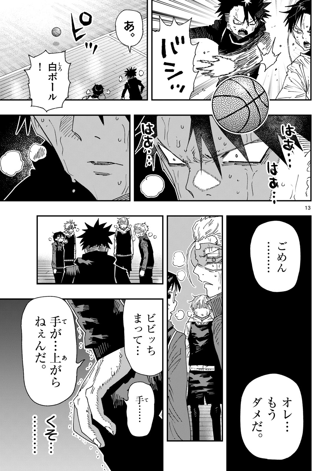 Parashoppers Chap 81 - Next Chap 82