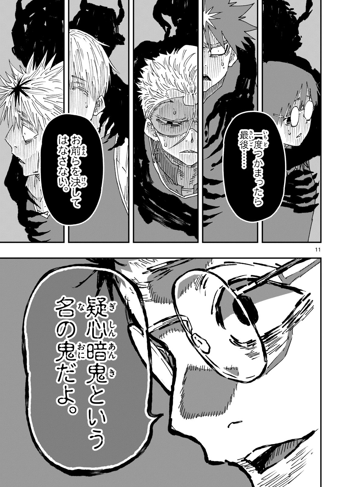 Parashoppers Chap 81 - Next Chap 82
