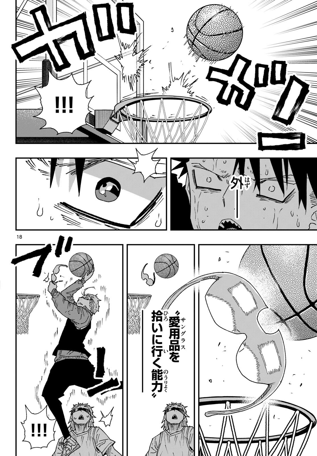 Parashoppers Chap 81 - Next Chap 82